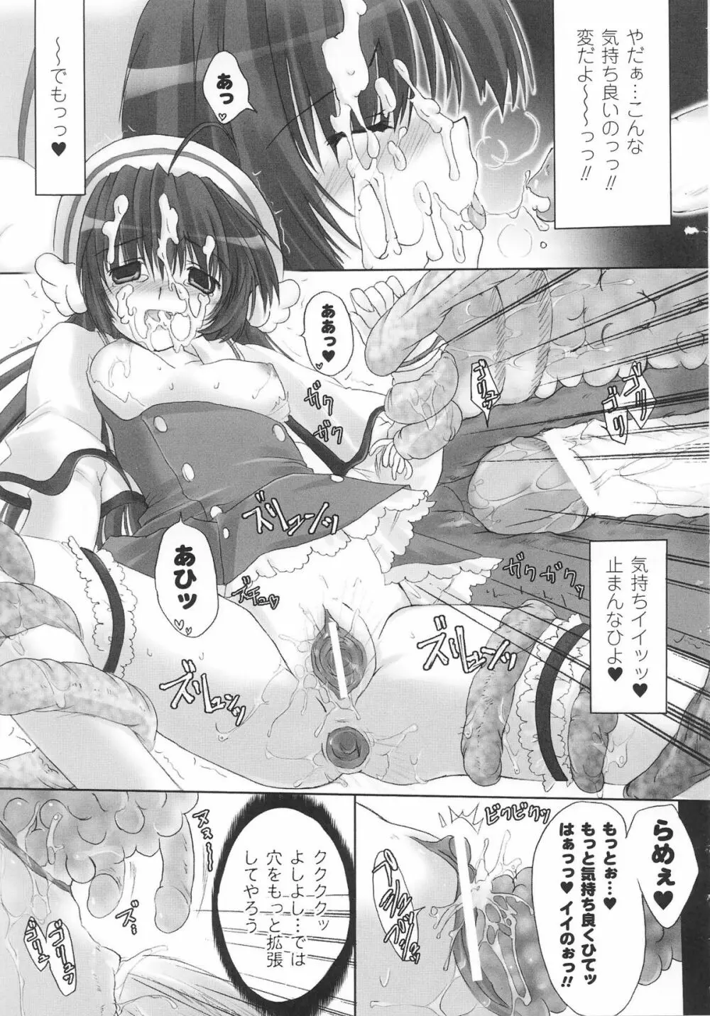 魔法少女ヒロインアンソロジーコミックス Page.49