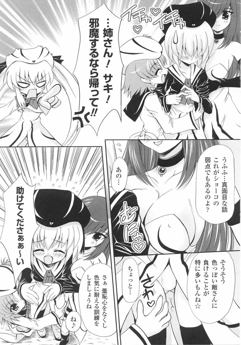 魔法少女ヒロインアンソロジーコミックス Page.57