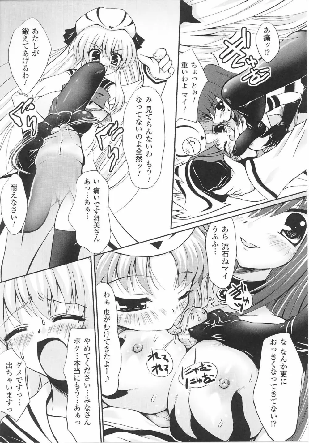 魔法少女ヒロインアンソロジーコミックス Page.60