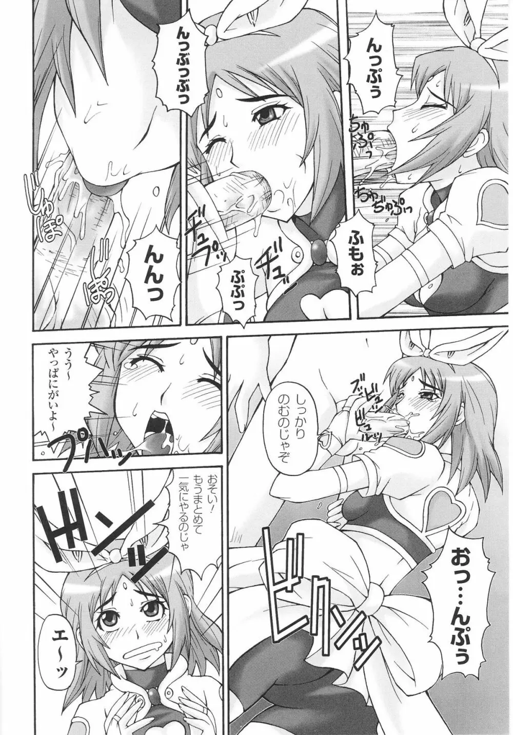 魔法少女ヒロインアンソロジーコミックス Page.92