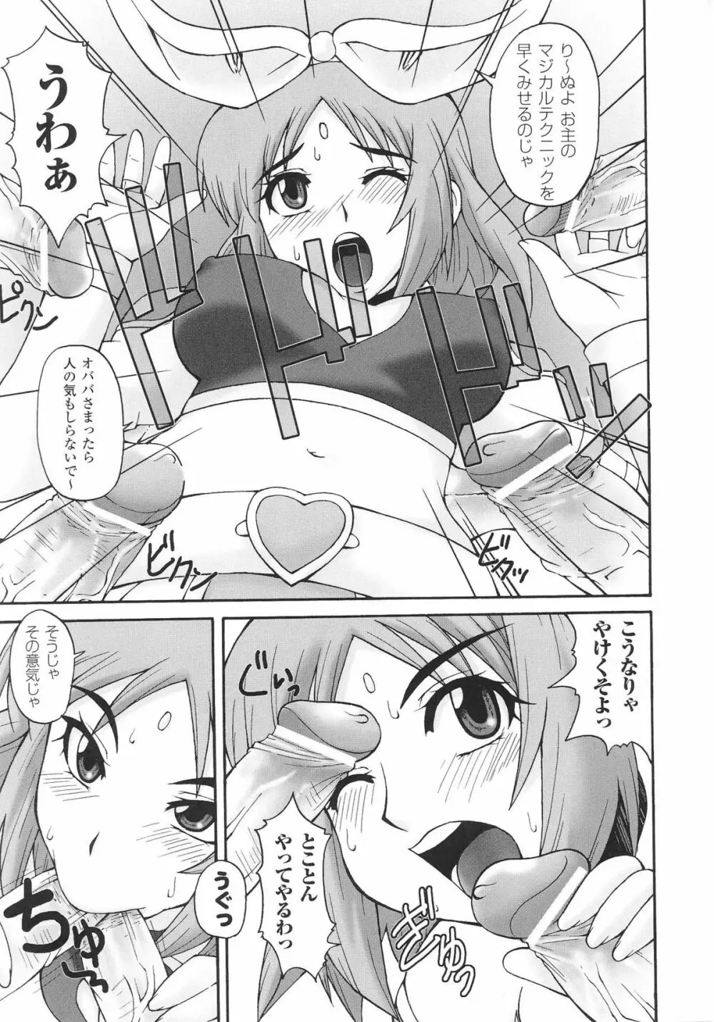 魔法少女ヒロインアンソロジーコミックス Page.93