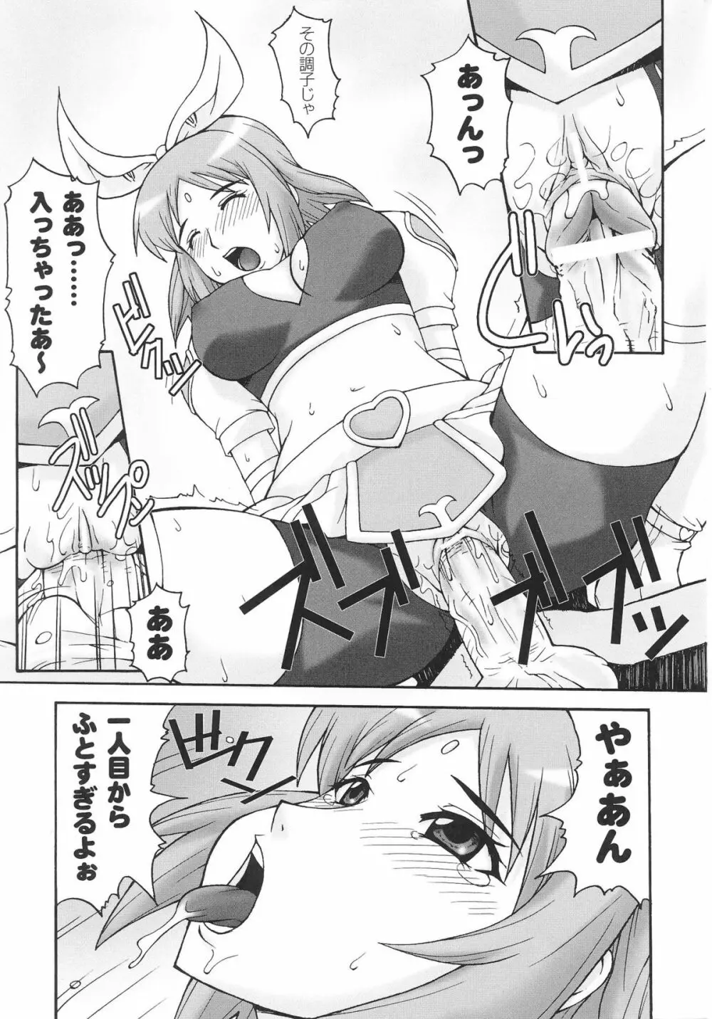 魔法少女ヒロインアンソロジーコミックス Page.97
