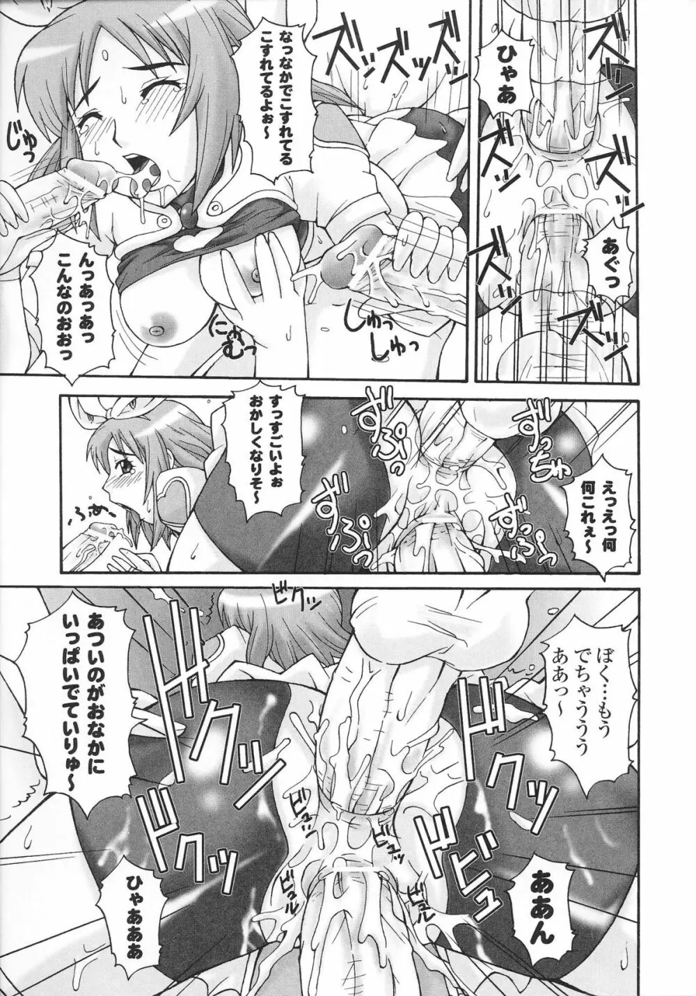 魔法少女ヒロインアンソロジーコミックス Page.99