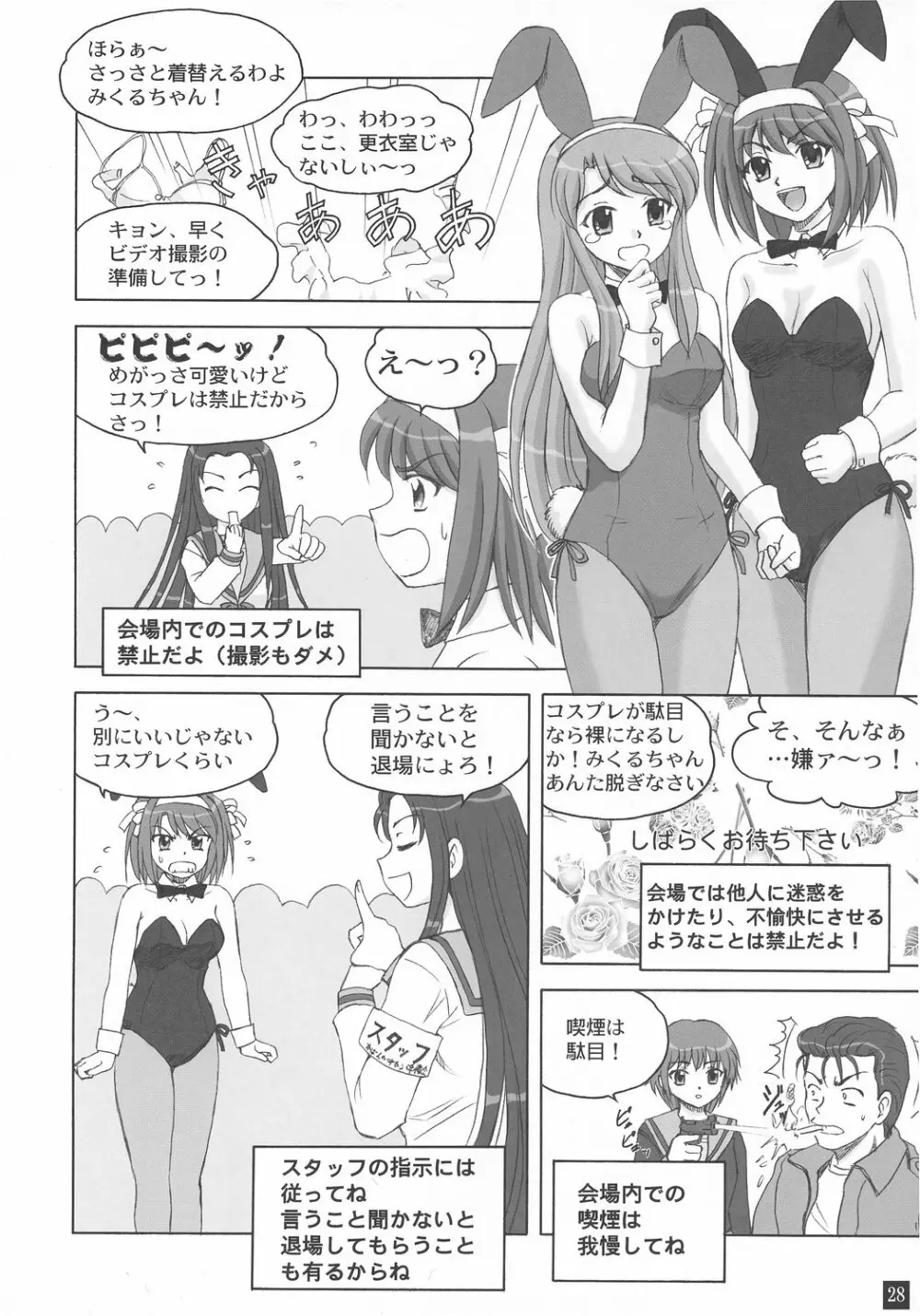 お風呂の中から妹ちゃん Page.27