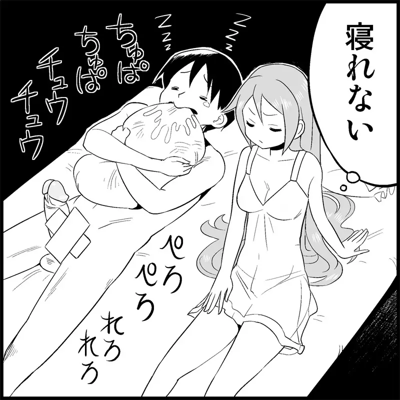 みっくみくな反応 1-33 Page.70