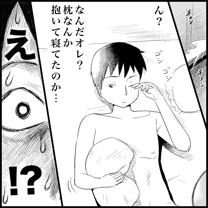 みっくみくな反応 1-33 Page.79