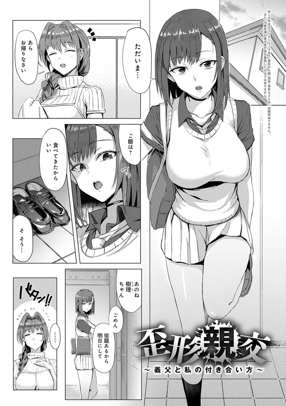 ハメラレ×ハマル Page.172