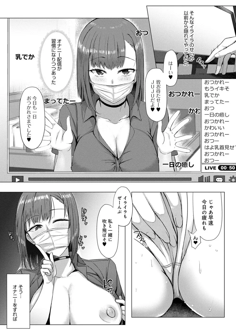 ハメラレ×ハマル Page.174