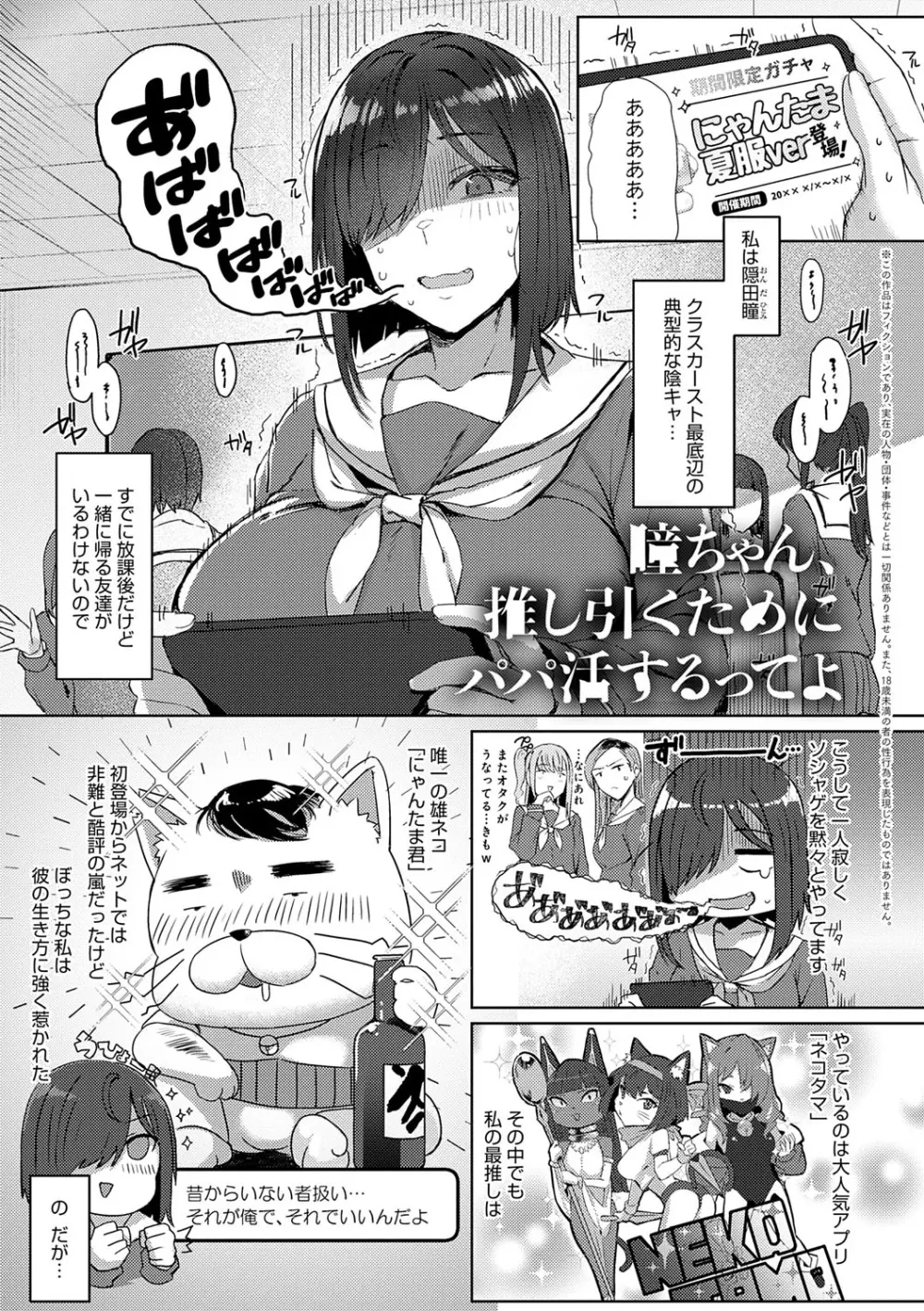 ハメラレ×ハマル Page.36