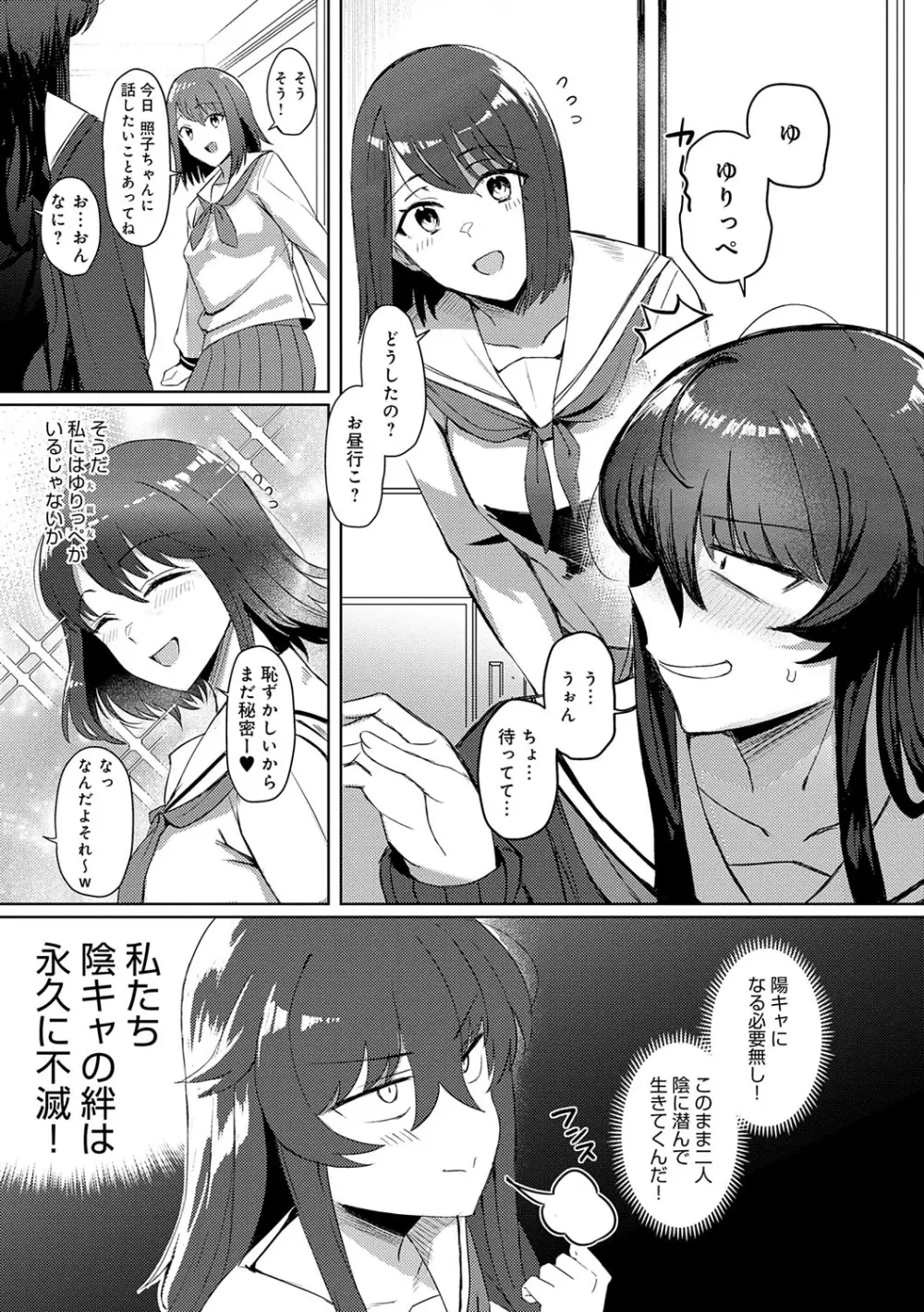 ハメラレ×ハマル Page.90