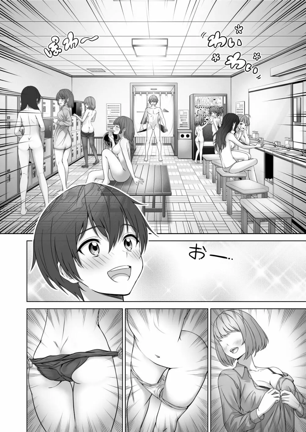 透明人間になった俺、女風呂で学園の黒髪アイドルをヤリたい放題 Page.13