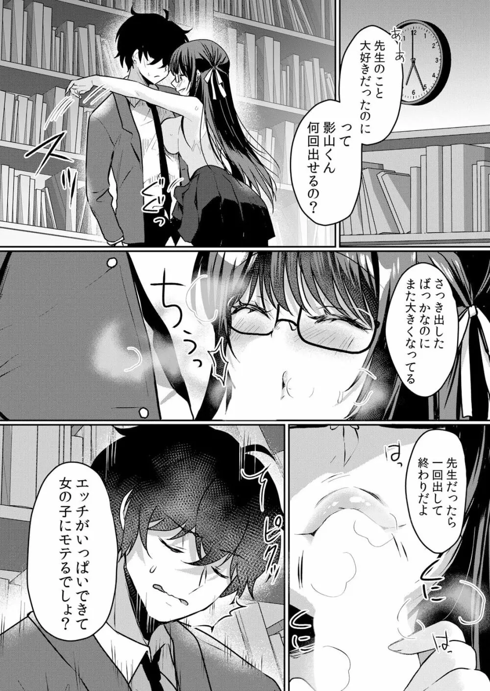 生イキJKに中●し調教～めちゃくちゃに突いて、奥の方に出してあげるね 45話 Page.18