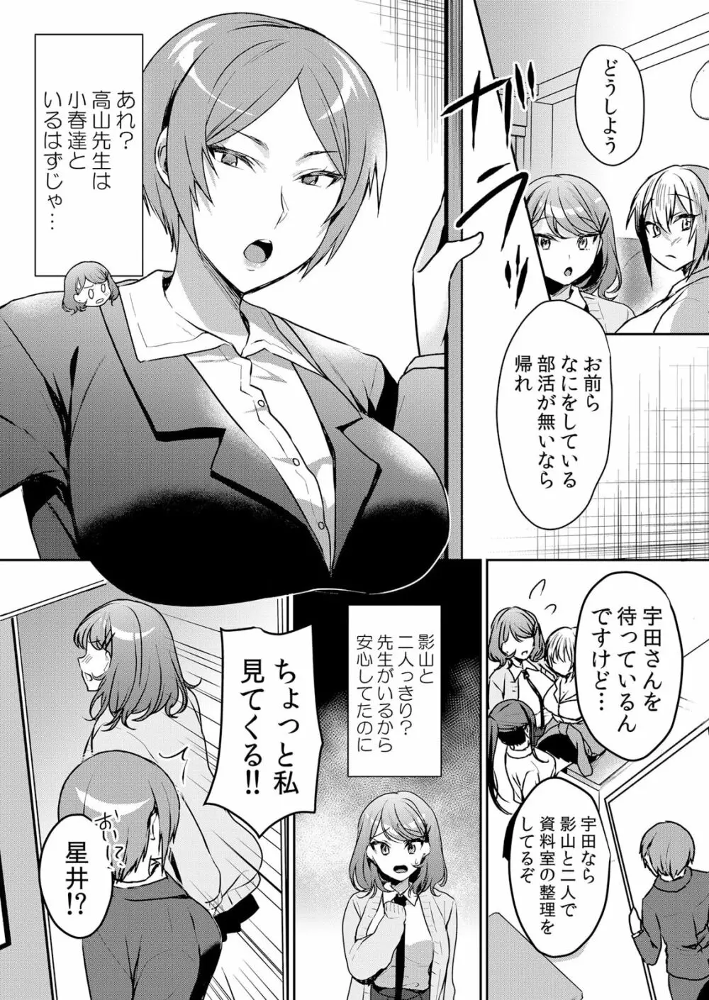 生イキJKに中●し調教～めちゃくちゃに突いて、奥の方に出してあげるね 45話 Page.24