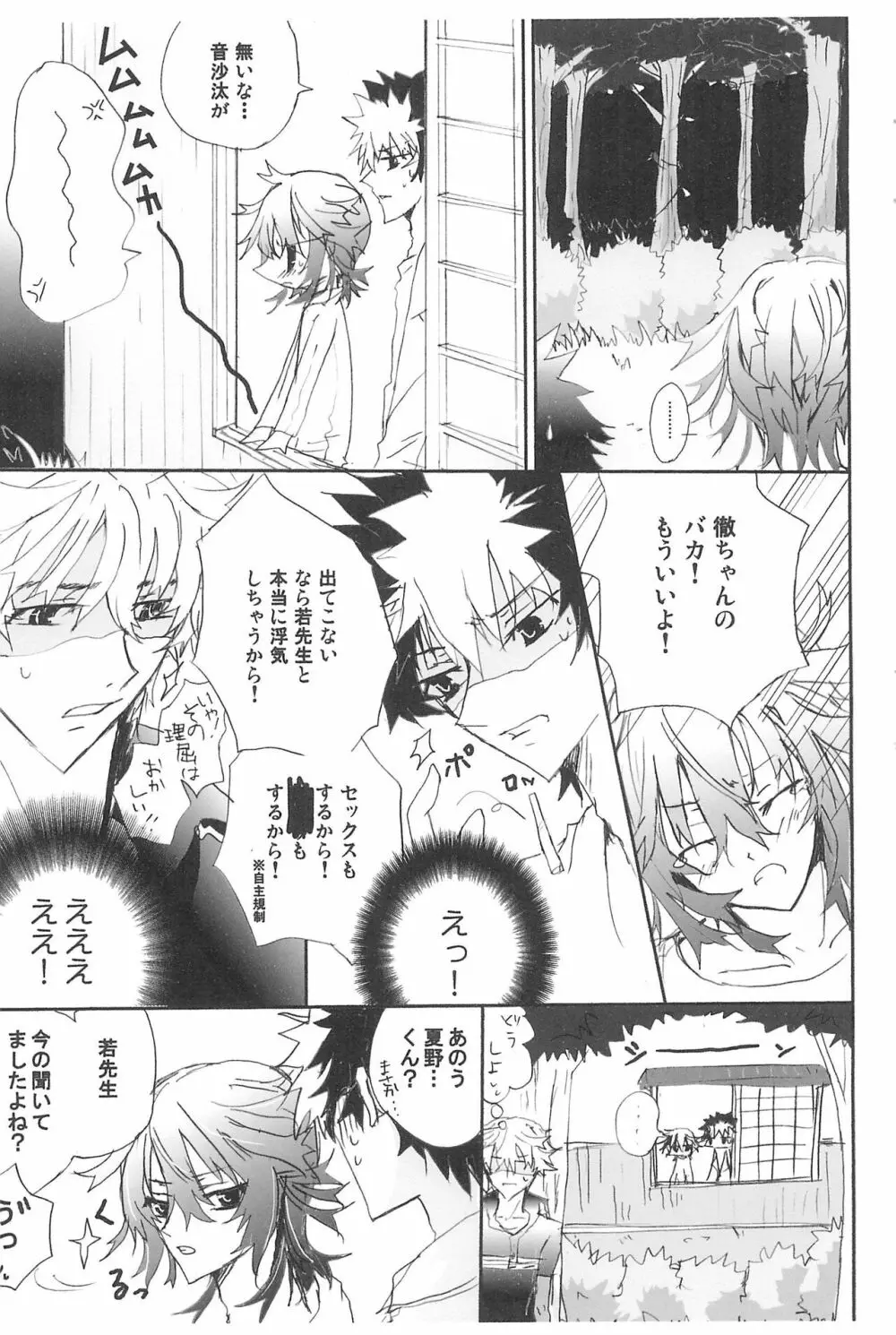 Shiki-hon 10 Page.11
