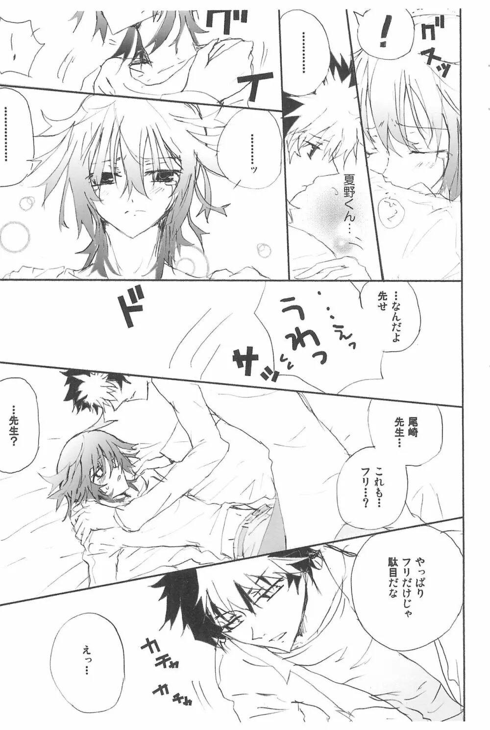 Shiki-hon 10 Page.13