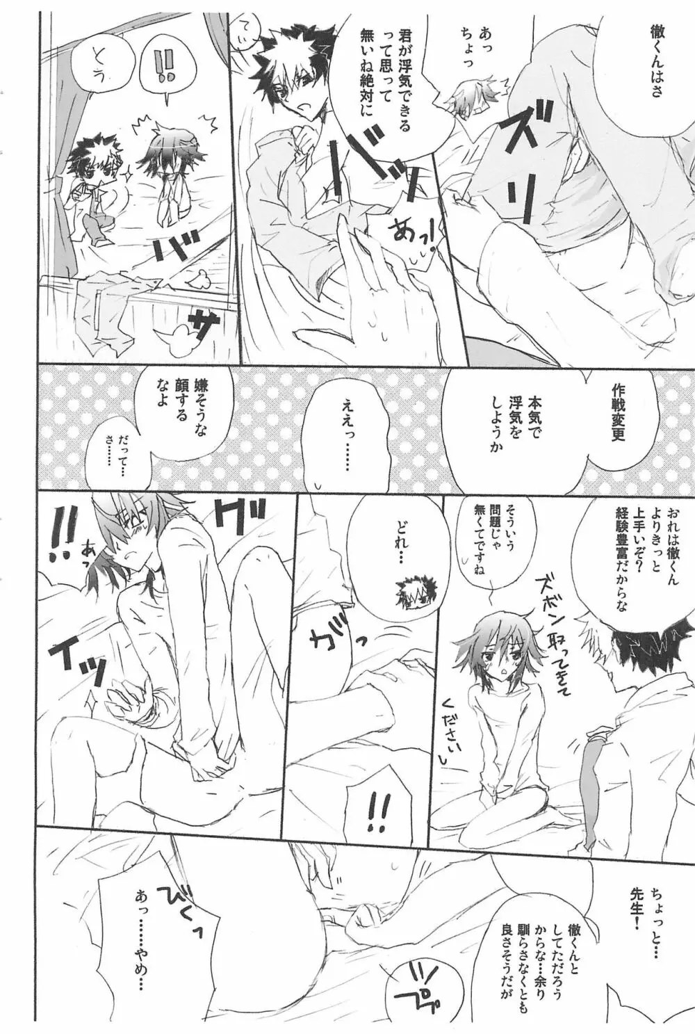 Shiki-hon 10 Page.14