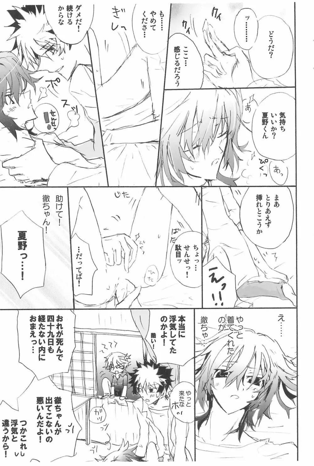Shiki-hon 10 Page.15