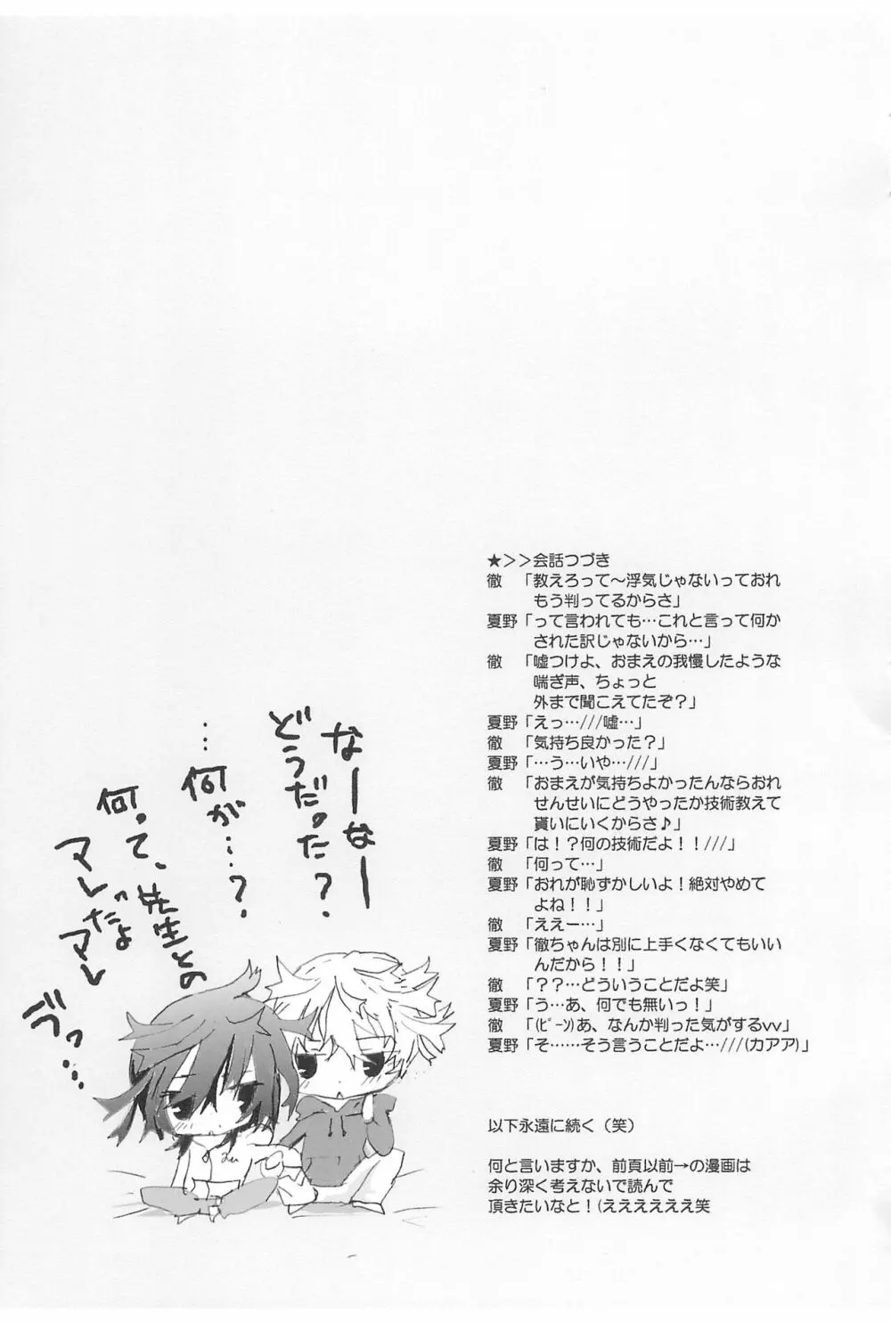 Shiki-hon 10 Page.17