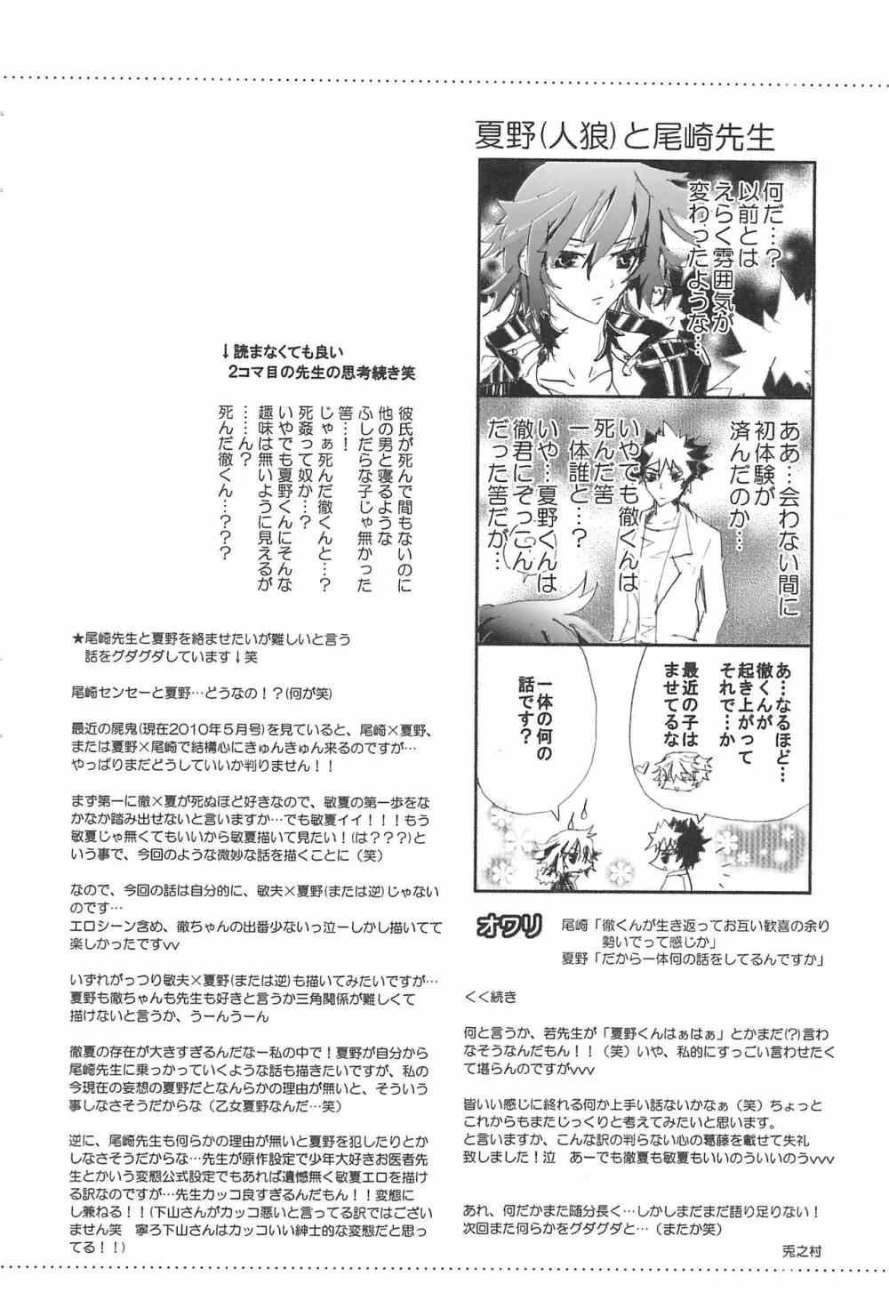 Shiki-hon 10 Page.18