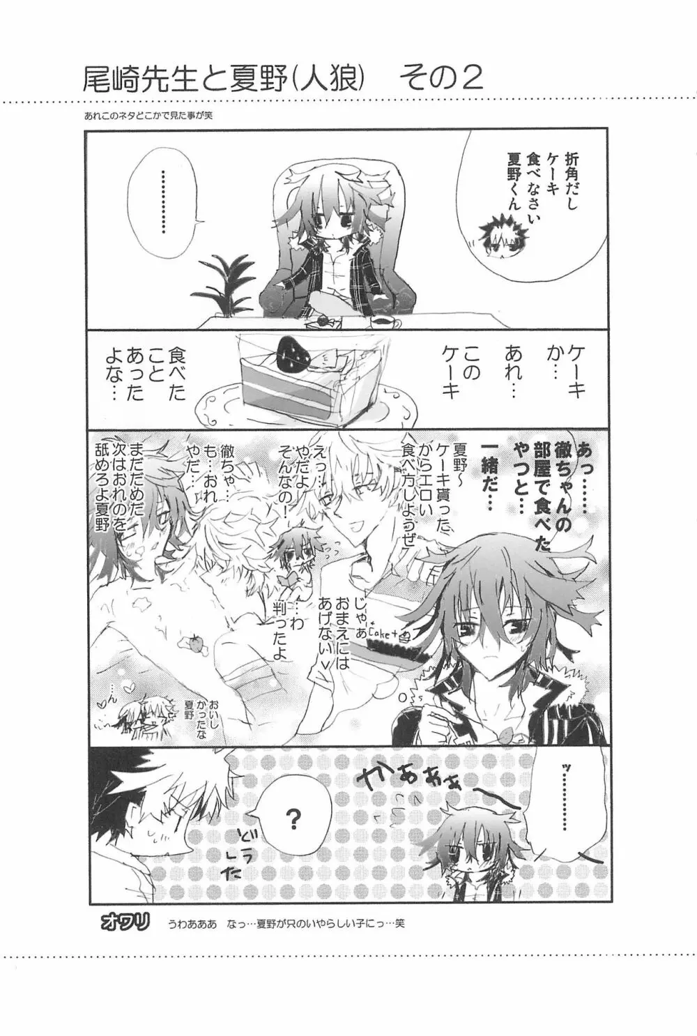 Shiki-hon 10 Page.19