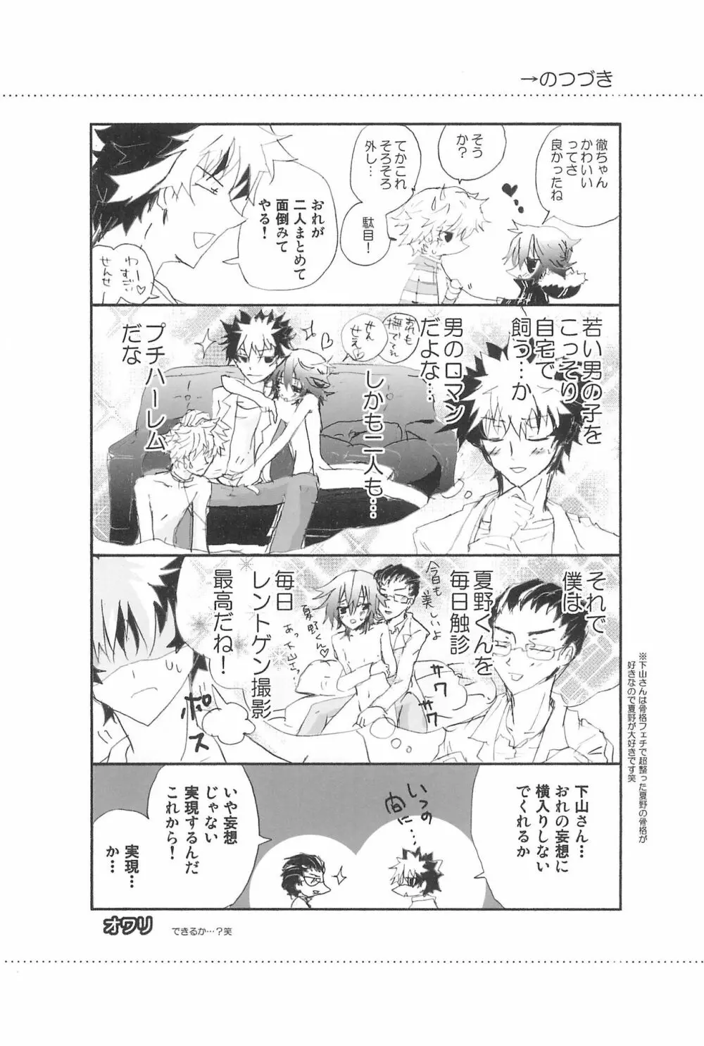 Shiki-hon 10 Page.21
