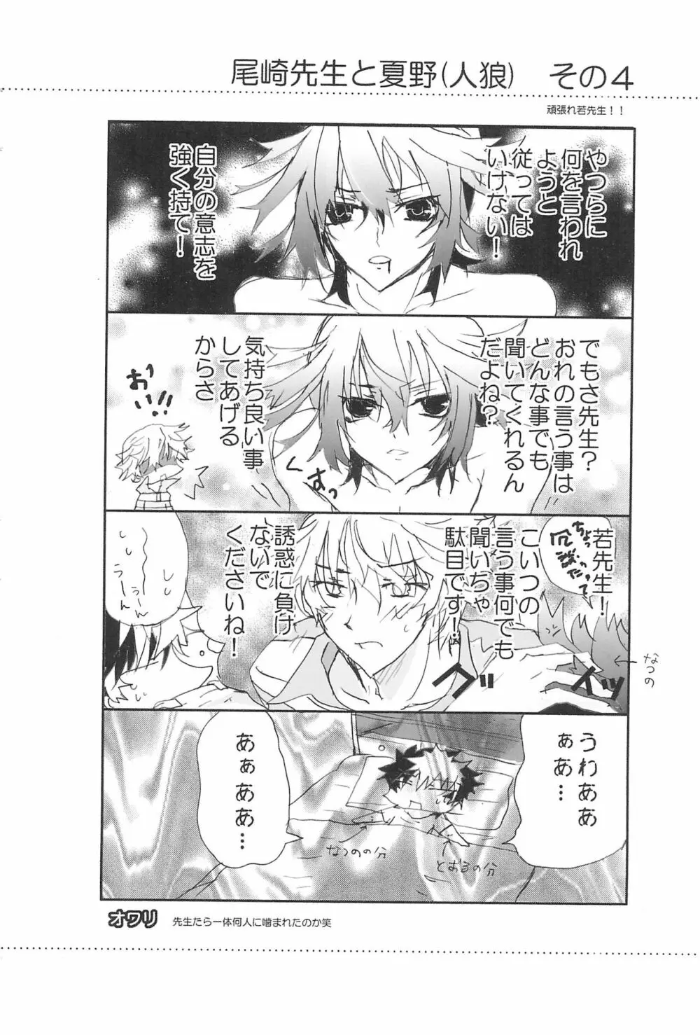 Shiki-hon 10 Page.22