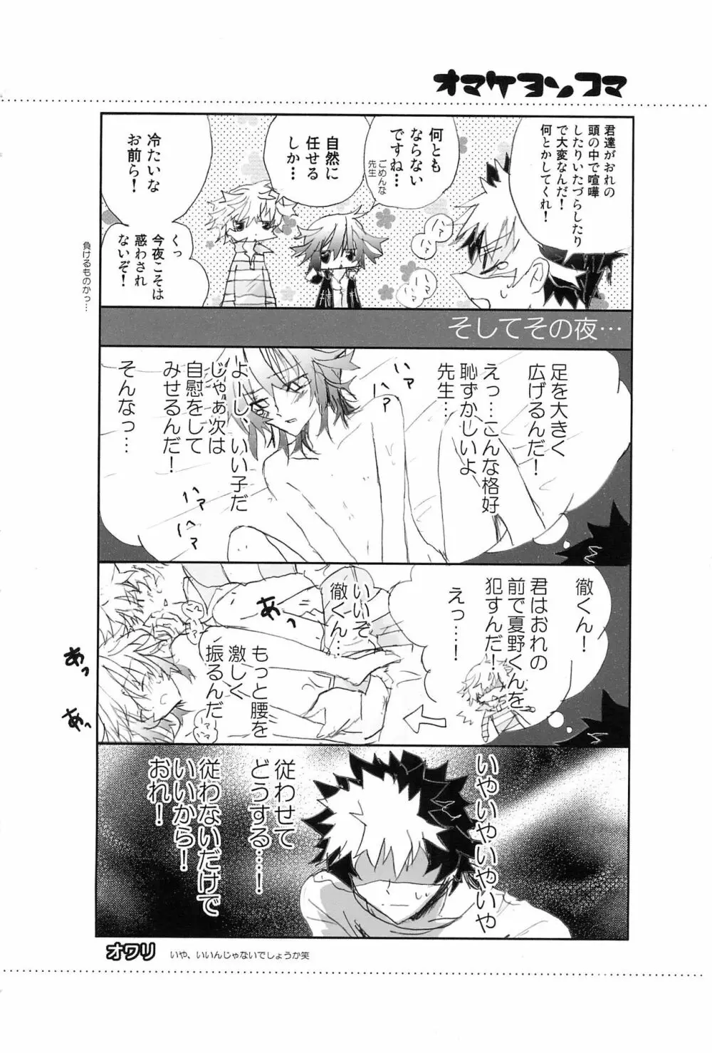 Shiki-hon 10 Page.24