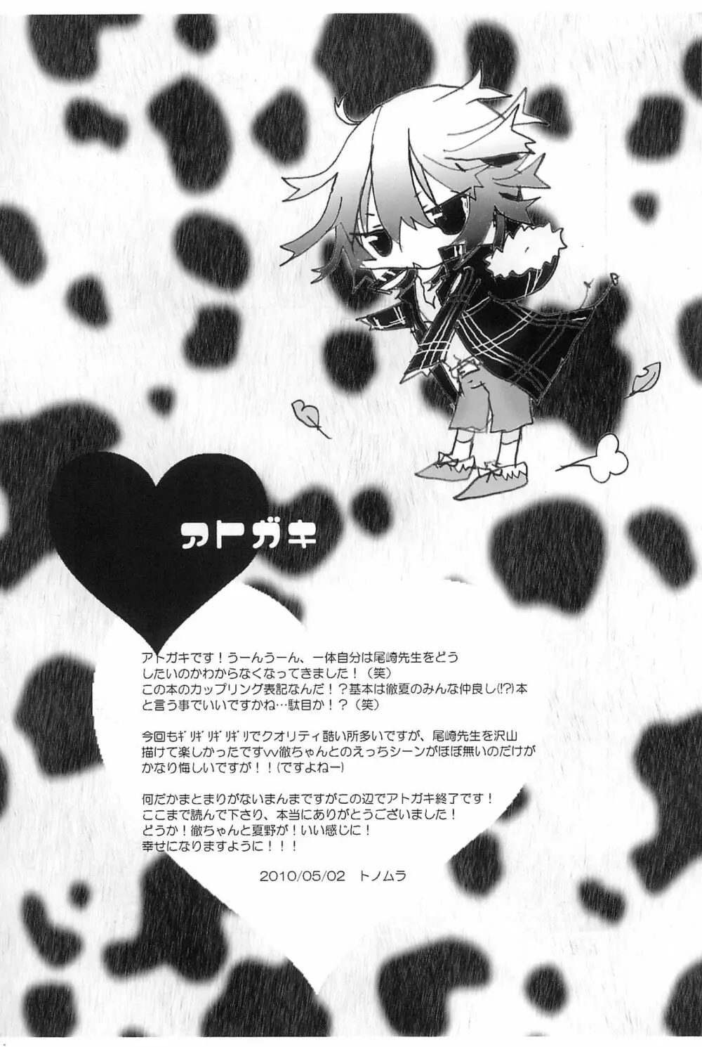 Shiki-hon 10 Page.25