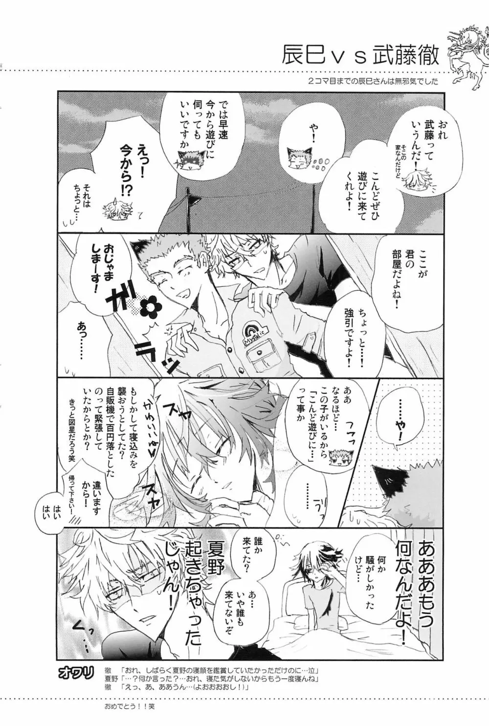 Shiki-hon 10 Page.6