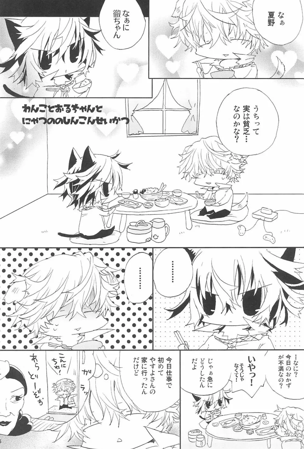 Shiki-hon 12 Page.24