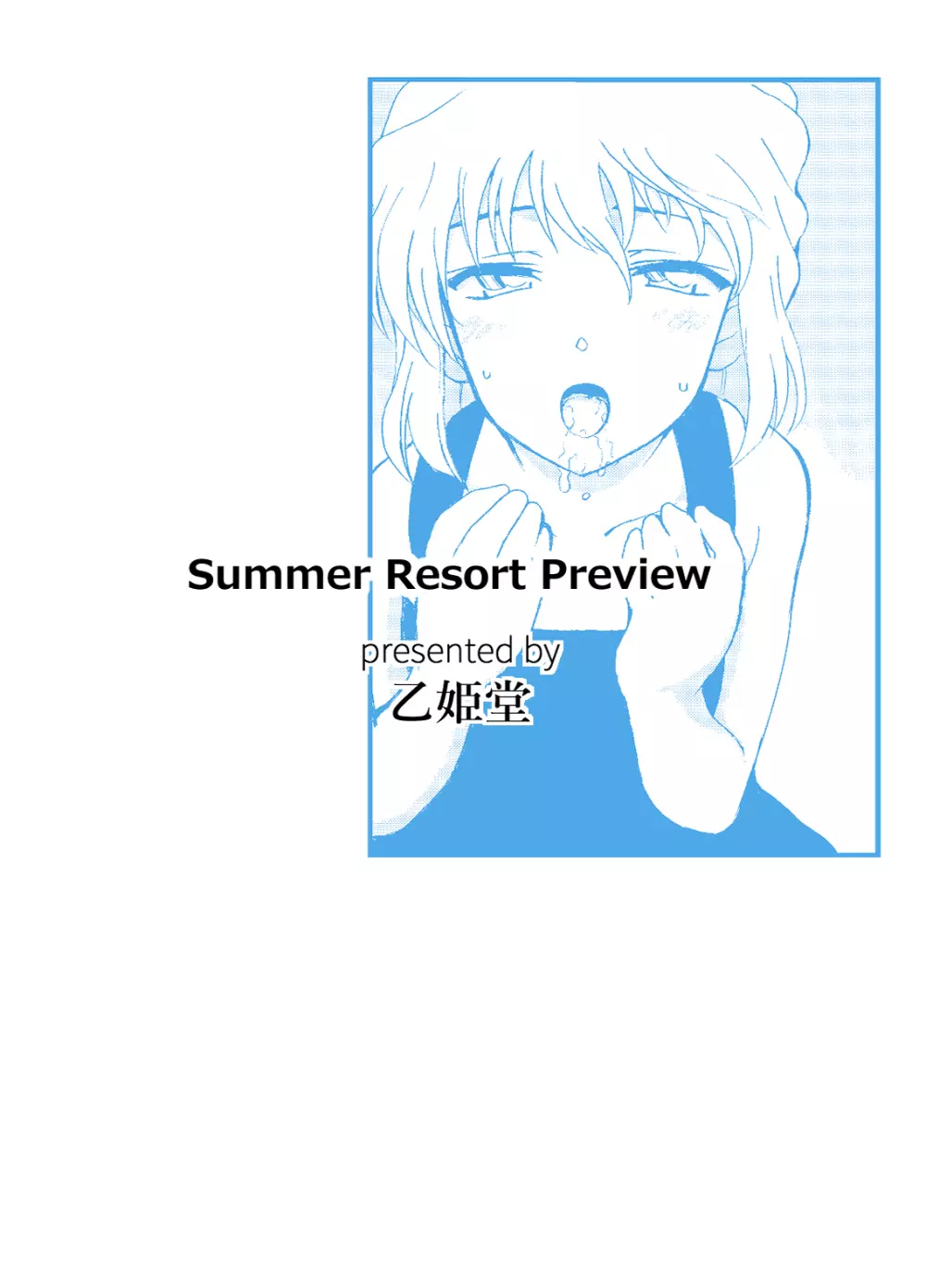 Summer Resort Preview Page.3