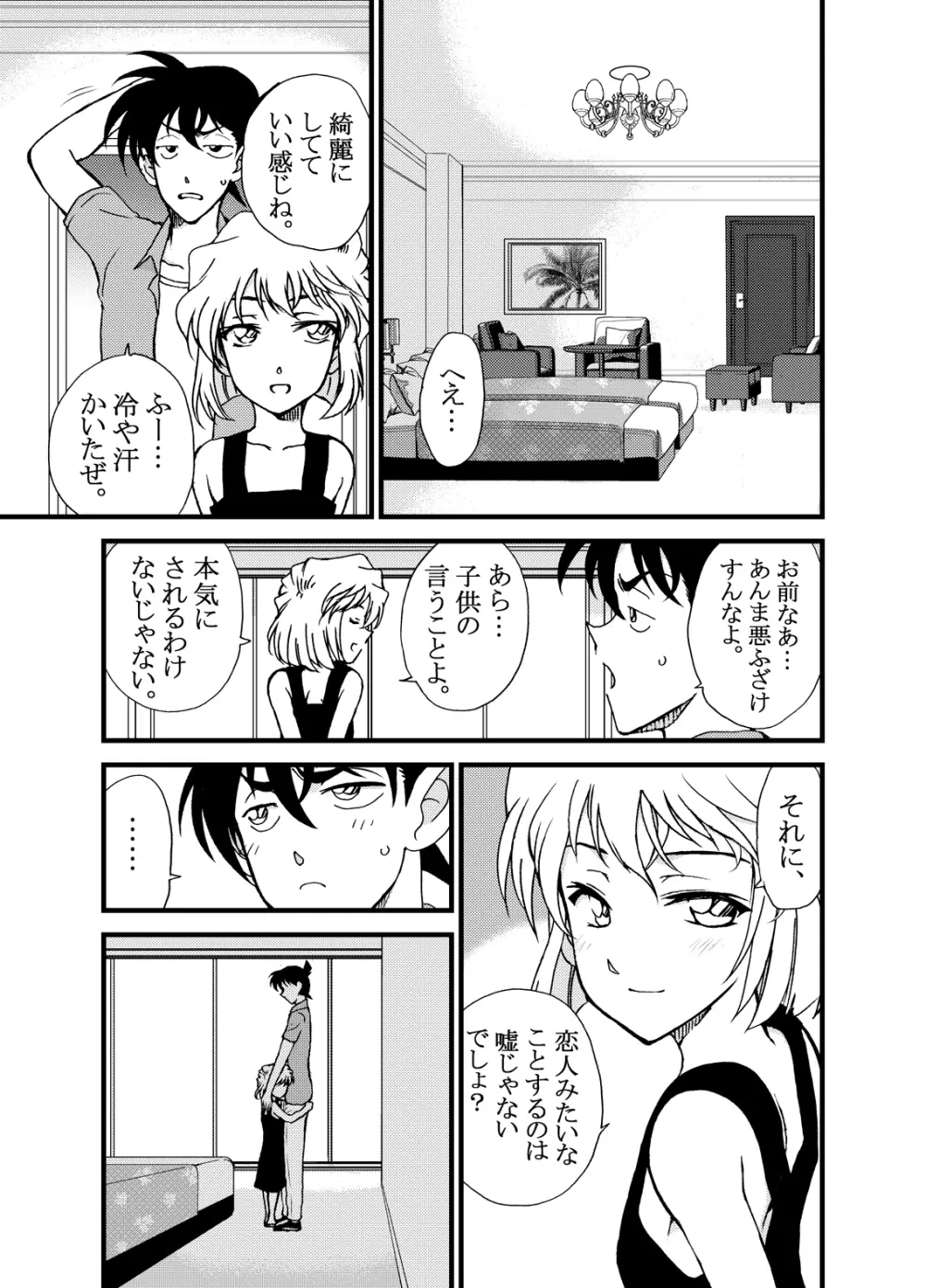 Summer Resort Preview Page.6