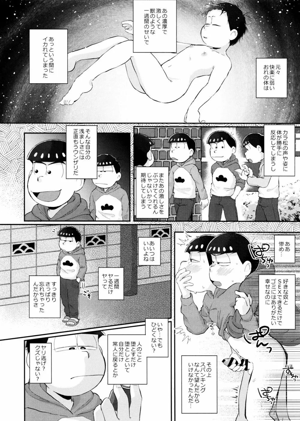 モッキンバードに口づけを Page.15