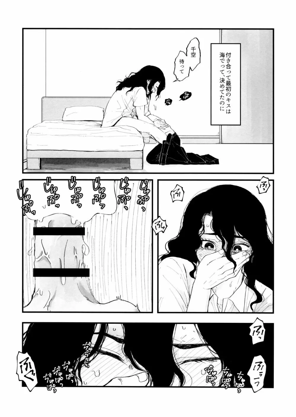 女装ロードマップ Page.4