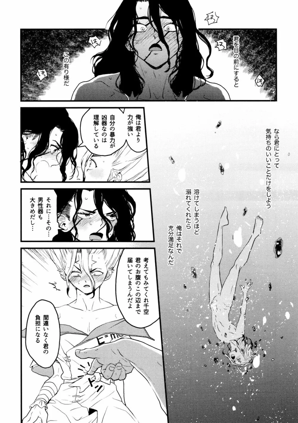 TotoComachi 司千再録集 Page.120