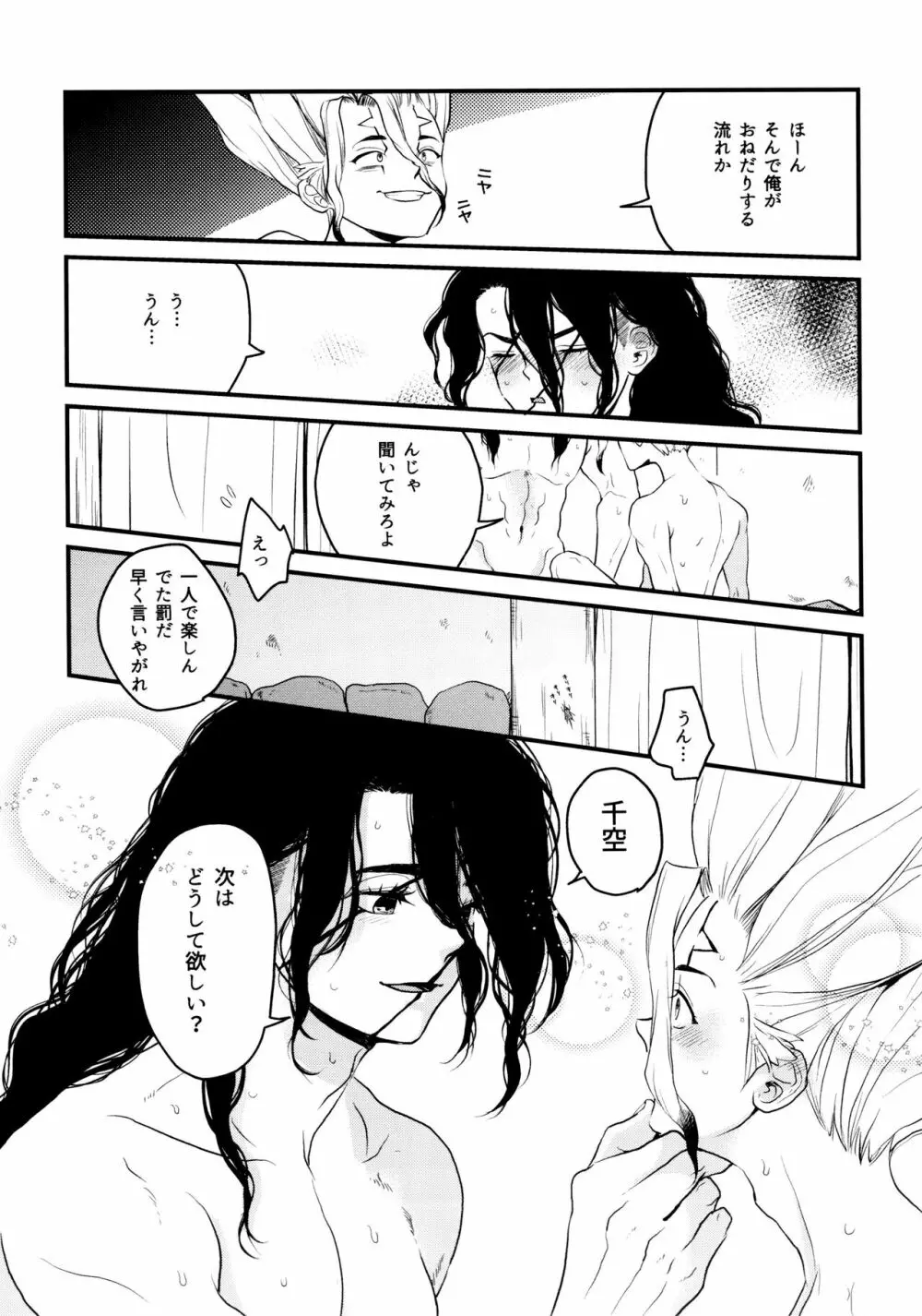 TotoComachi 司千再録集 Page.131