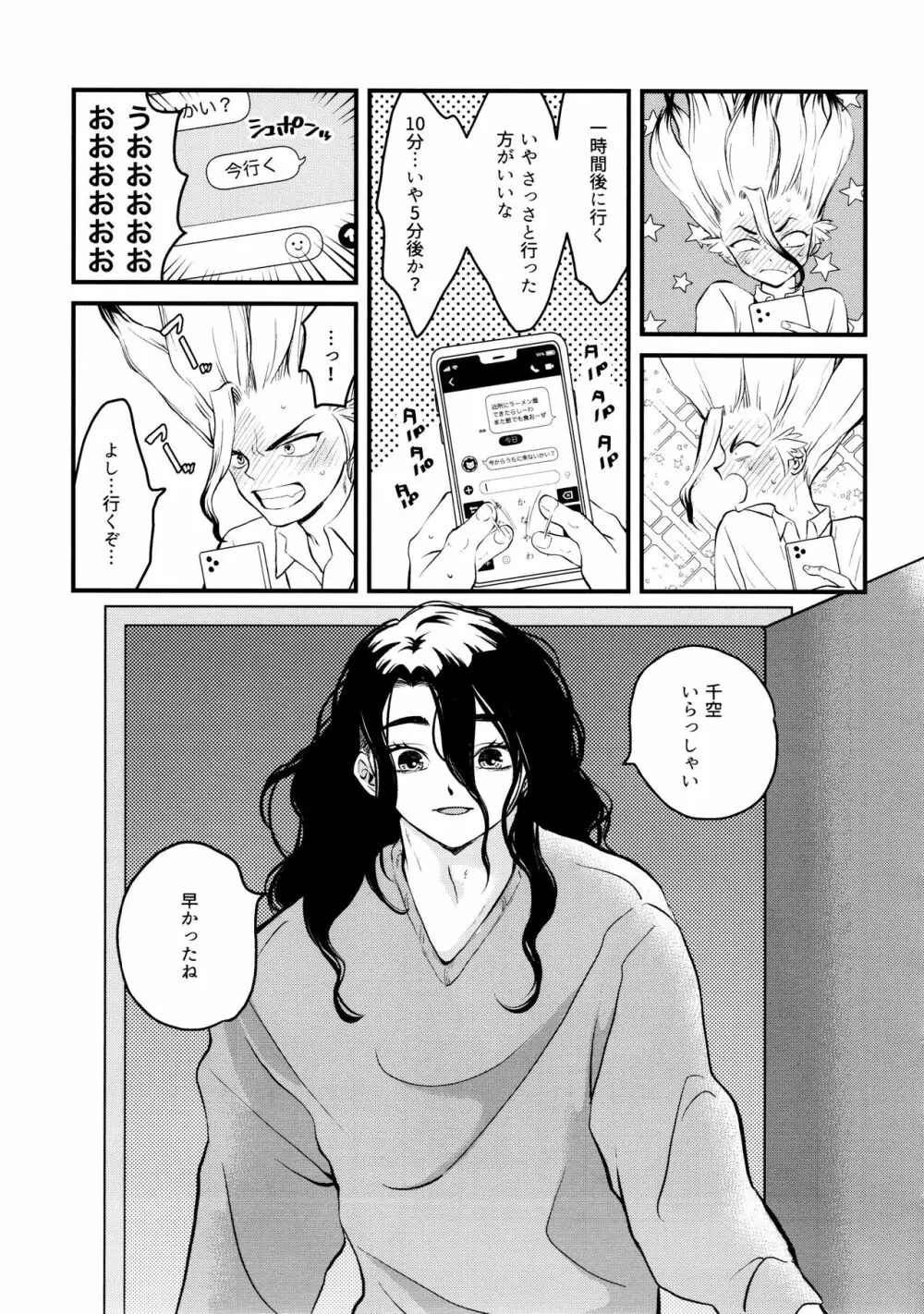 TotoComachi 司千再録集 Page.171