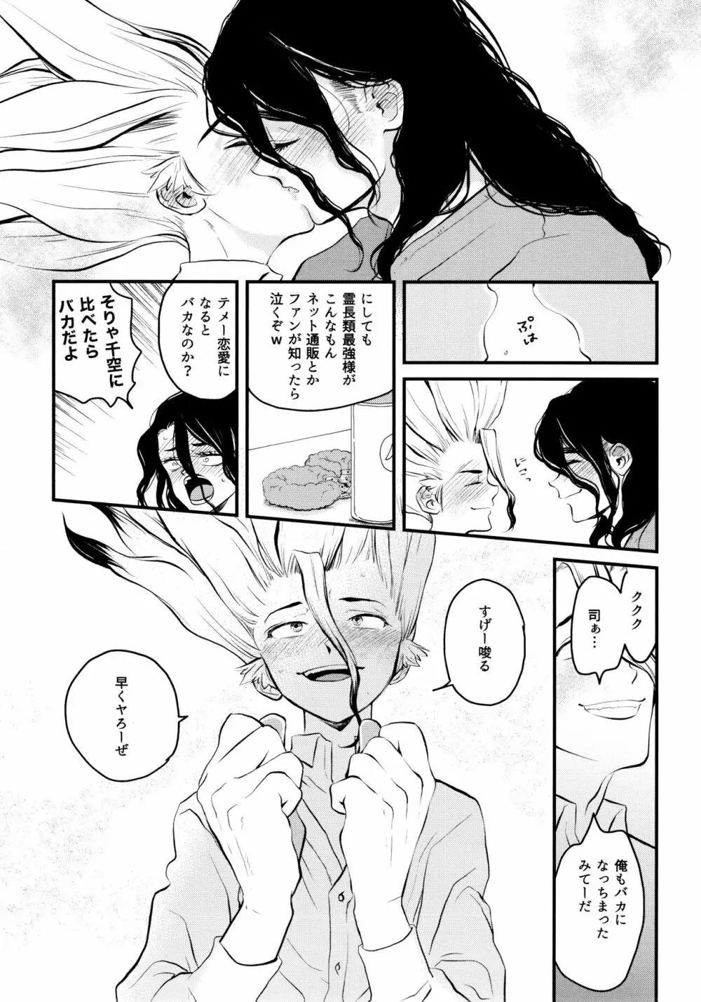 TotoComachi 司千再録集 Page.175