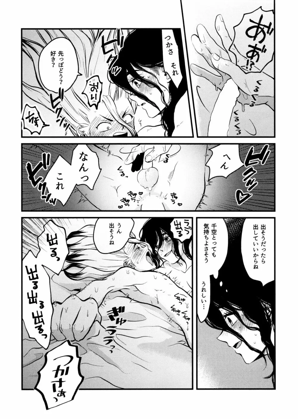 TotoComachi 司千再録集 Page.188