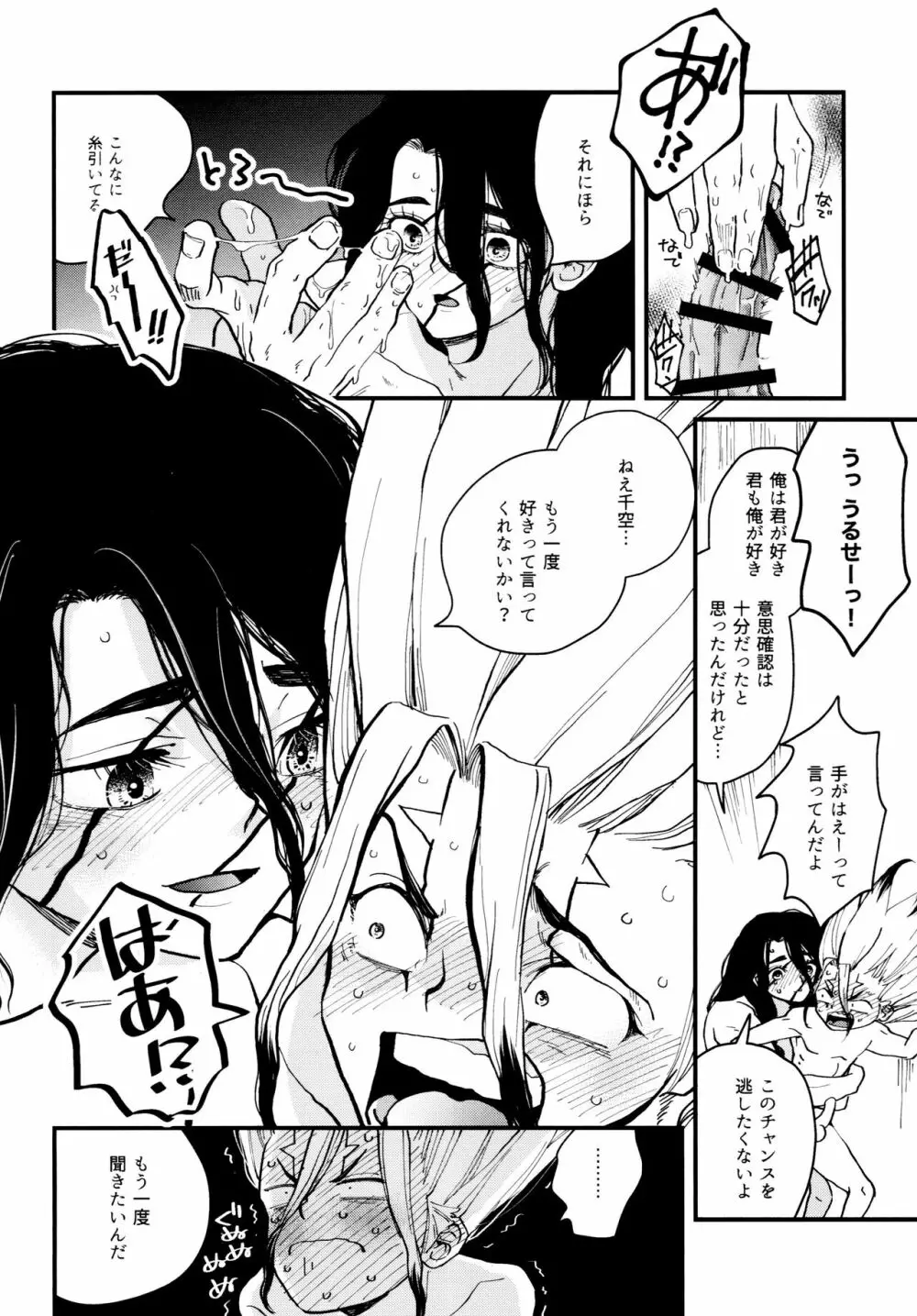 TotoComachi 司千再録集 Page.234