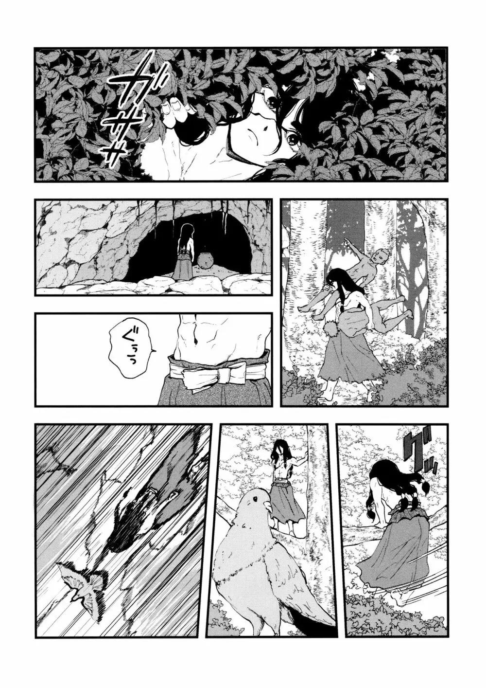 TotoComachi 司千再録集 Page.24