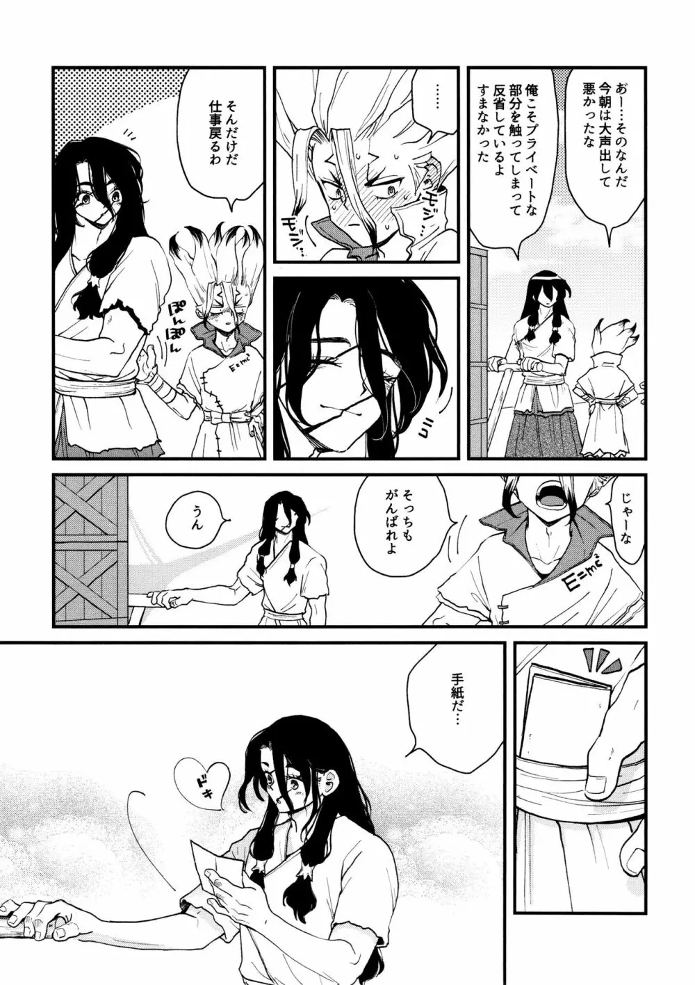 TotoComachi 司千再録集 Page.249