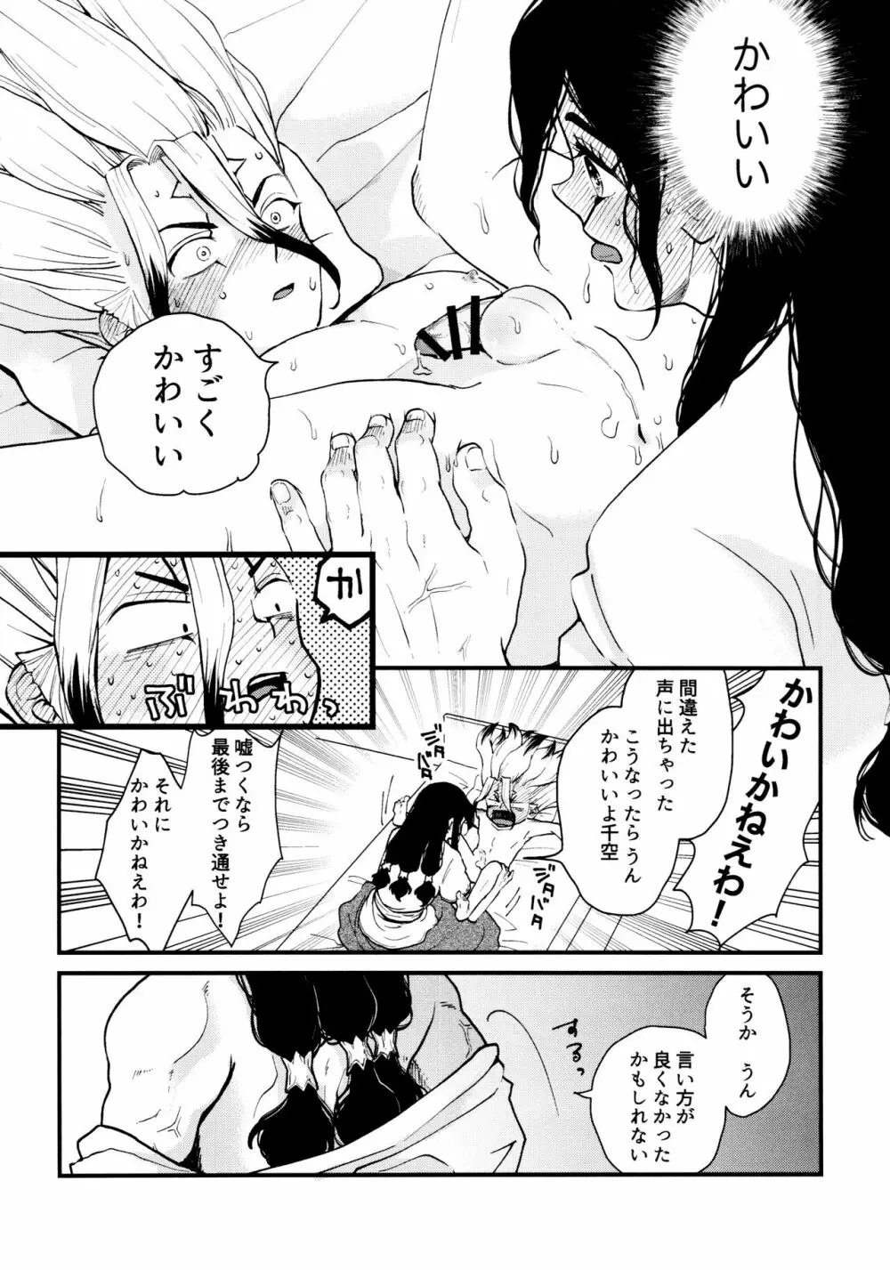 TotoComachi 司千再録集 Page.260