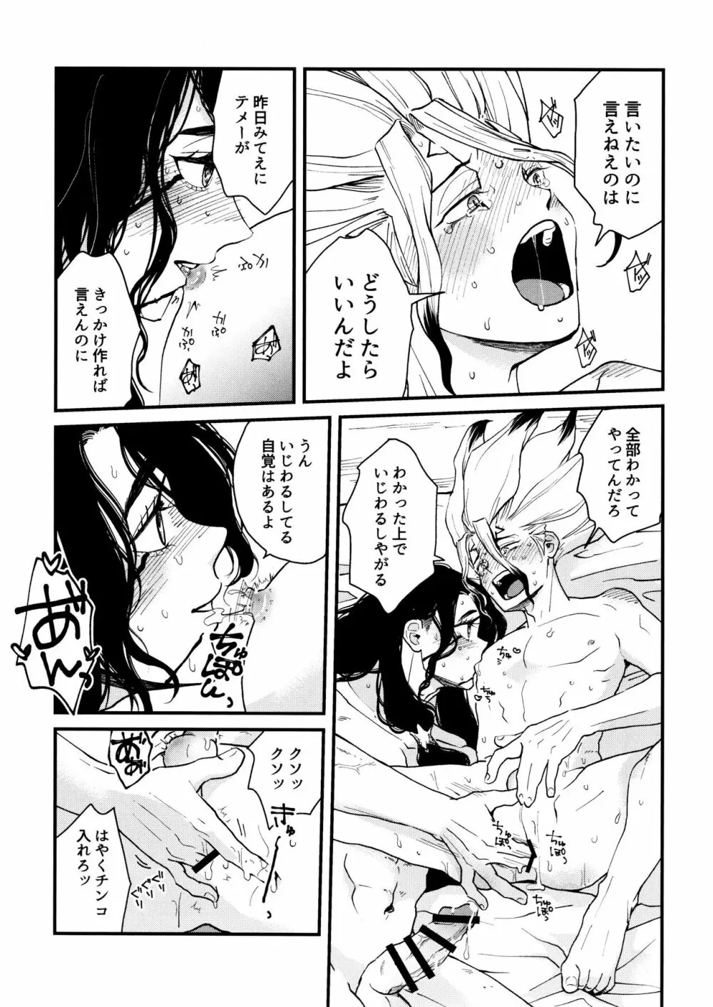 TotoComachi 司千再録集 Page.263