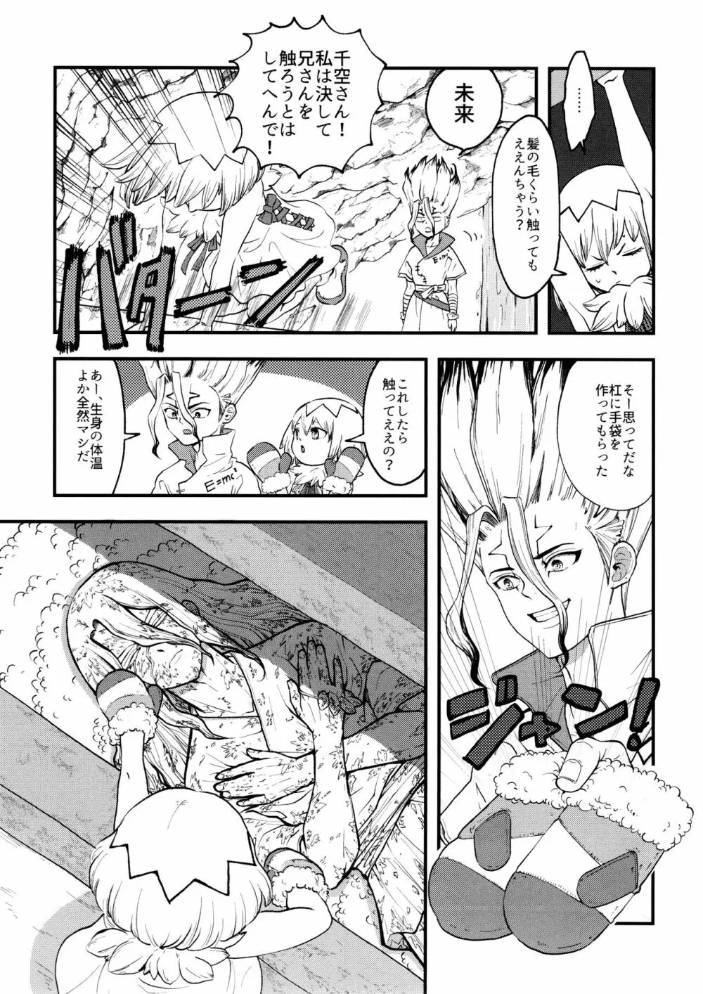 TotoComachi 司千再録集 Page.47