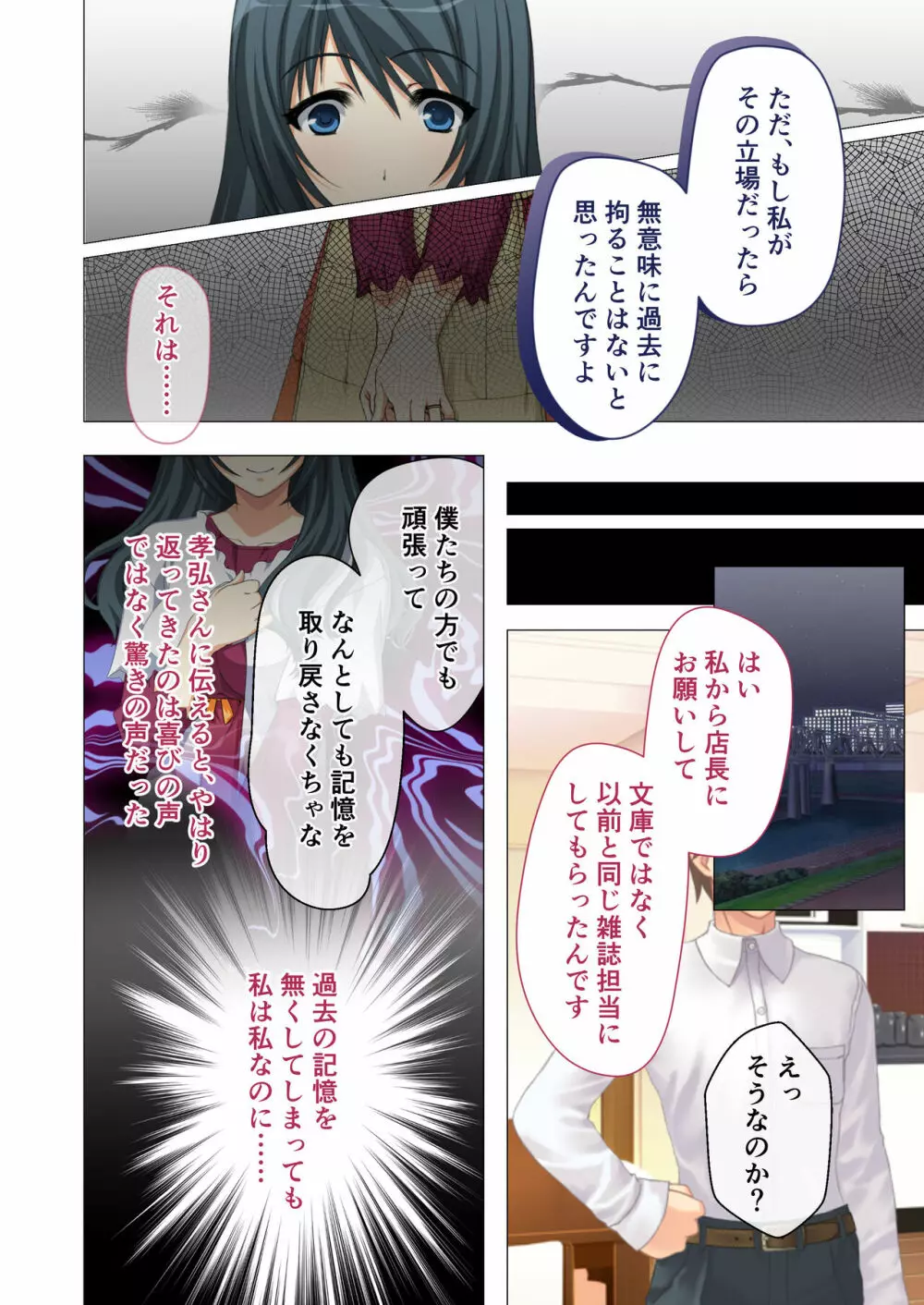 ヒトヅマ明日香はネトラレ依存症 ～主人以外とのSEXは蜜の味～ モザイクコミック総集編 Page.19