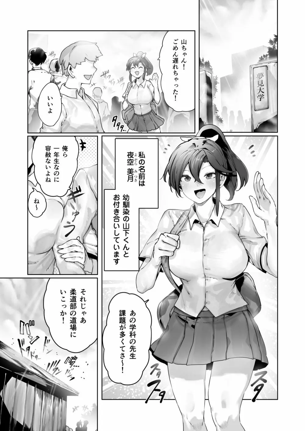 夜空の月が堕ちるまで Page.2