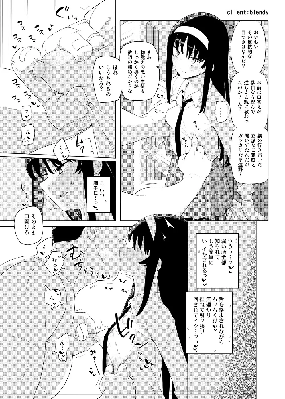 Skebまとめ3 Page.2