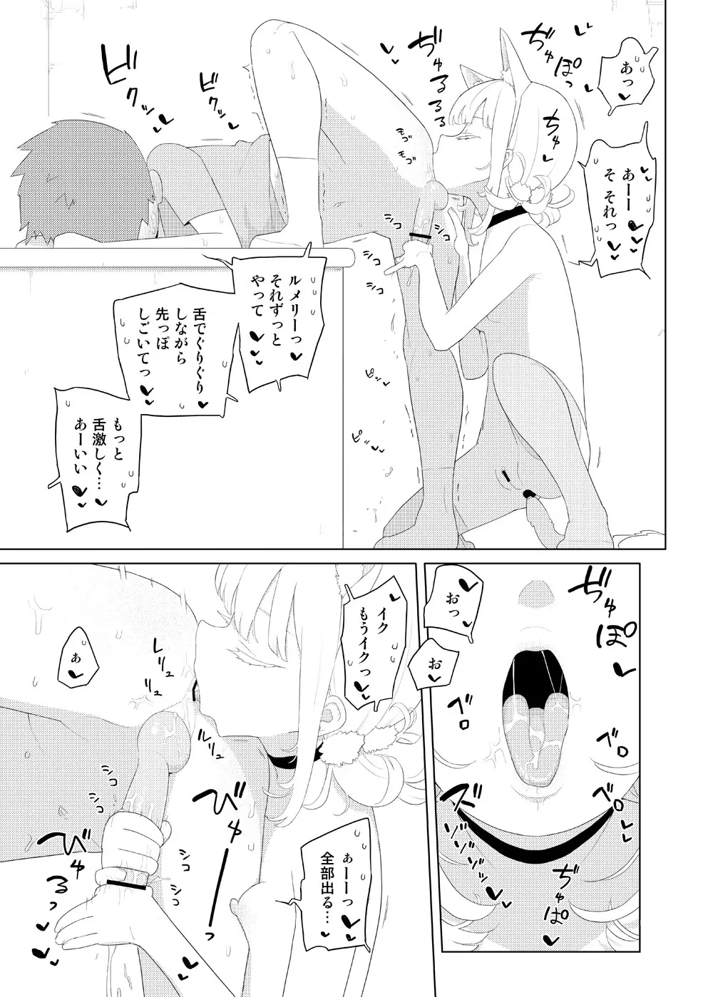 Skebまとめ3 Page.9