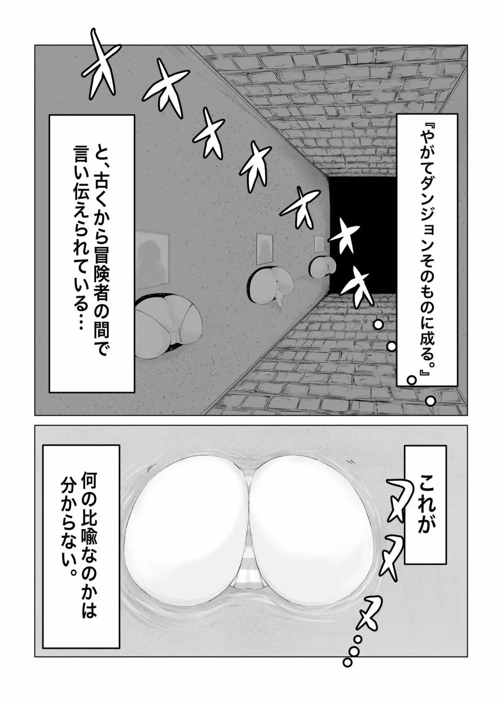 異世界の迷宮。 ~爆乳JKの異世界ライフ~ Page.16